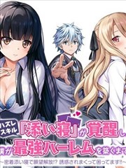 我的师父是神仙 短剧海报